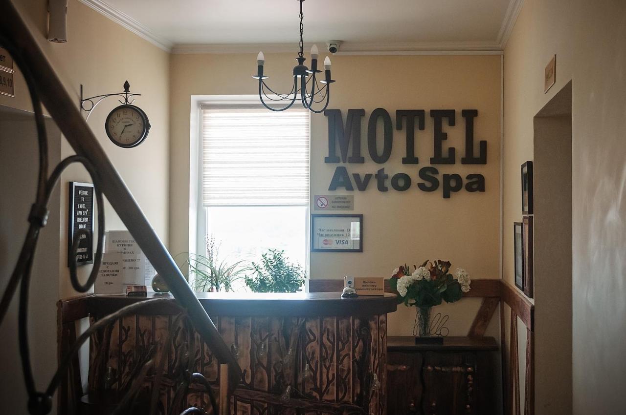 Avto Spa Khmelʼnytsʼkyy Екстериор снимка